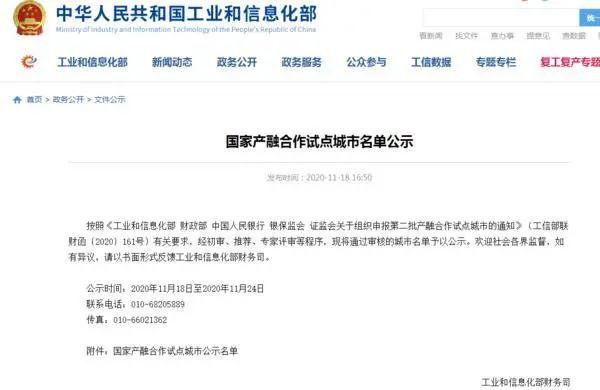 贊！鄭州入選國家級試點城市