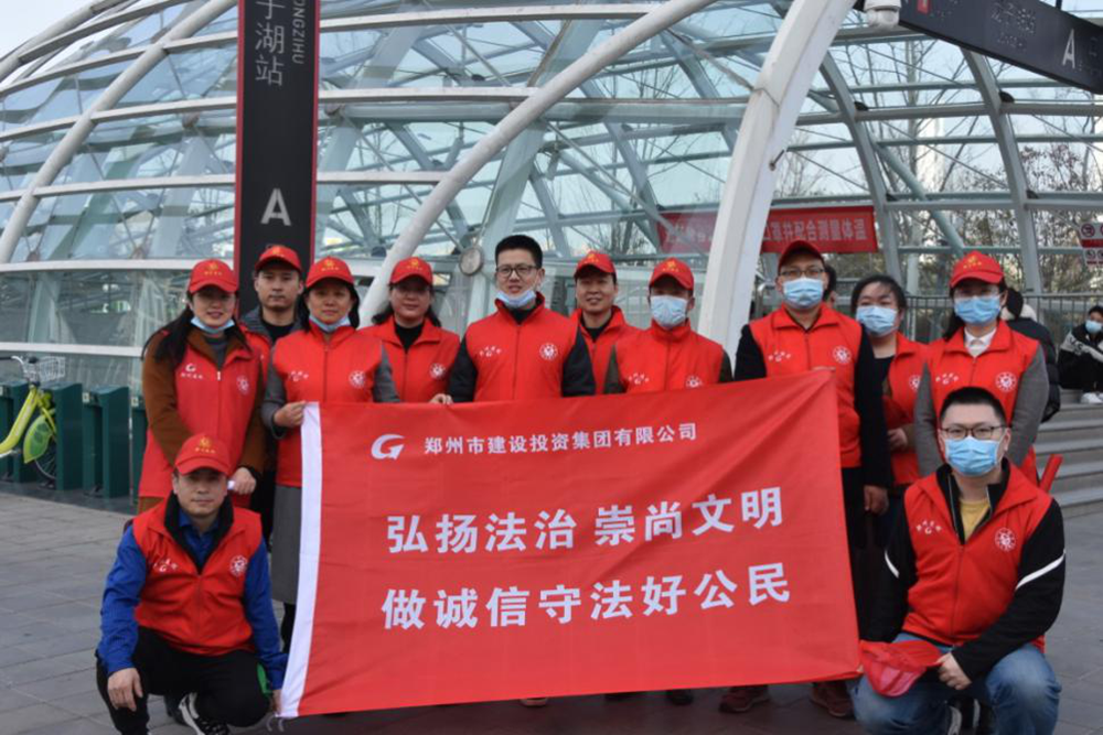 集團(tuán)公司開展“弘揚(yáng)法治、崇尚文明、做誠(chéng)信守法好公民”普法宣傳活動(dòng)