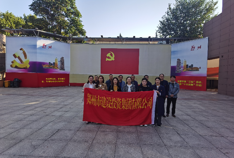 賡續(xù)革命傳統(tǒng)  弘揚(yáng)建黨精神 ——集團(tuán)公司機(jī)關(guān)一支部、文博黨支部走進(jìn)鄭州黨史館開展主題黨日活動(dòng)
