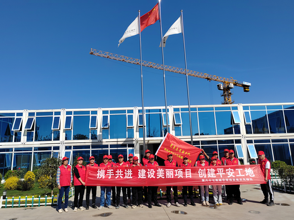 發(fā)揮黨建引領(lǐng)作用，推進平安工地建設(shè)