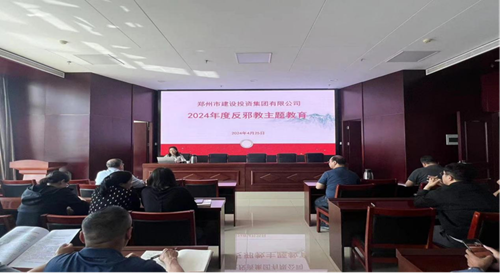 筑牢反邪防線，共建平安企業(yè)